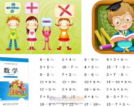 转变教学方式优化小学数学课堂教学