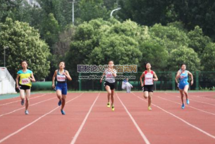 体育锻炼对农村留守儿童主观幸福感的影响研究