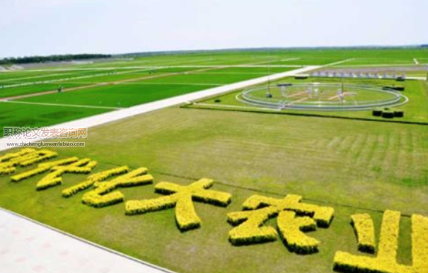 黑龙江省现代农业和农业服务业融合发展研究
