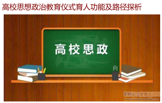 http://www.zhichenglunwenfabiao.com/cjwt/11810.html