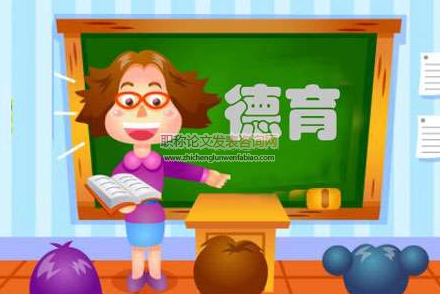 如何以高中班主任德育工作促进学生的健康成长
