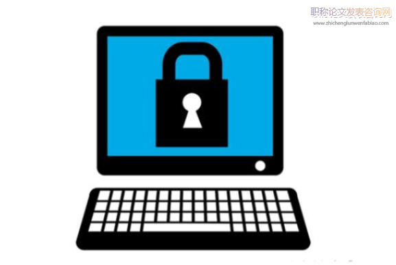 计算机网络信息安全中数据加密技术