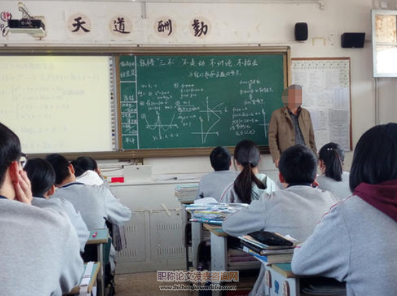 高中数学教学中问题导学法的应用研究
