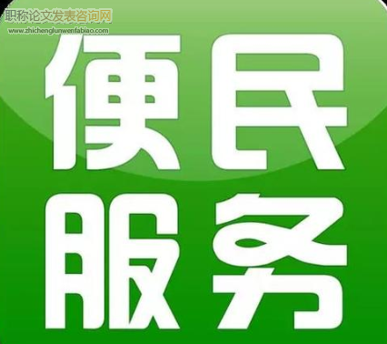 便民服务站设计