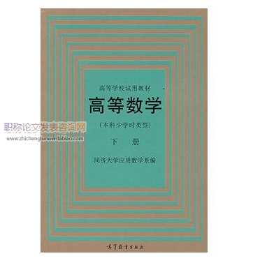 《高等数学》教学中新课导入的技巧与方法