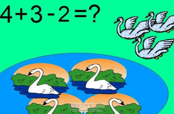 小学数学教学中如何实施小组合作学习