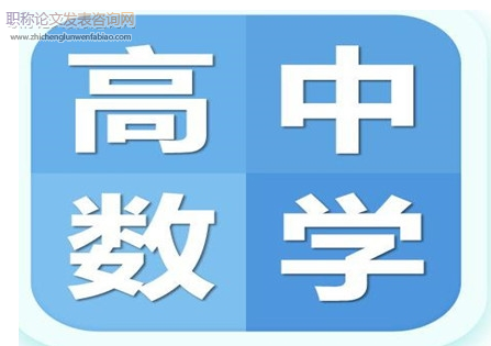 高中数学教学与信息技术整合中存在的问题