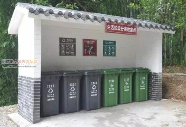 农村生活垃圾治理的问题与对策
