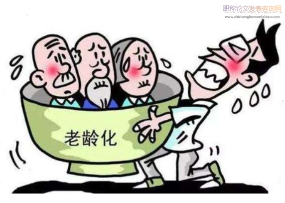 老龄化背景下老年人力资源开发对策研究