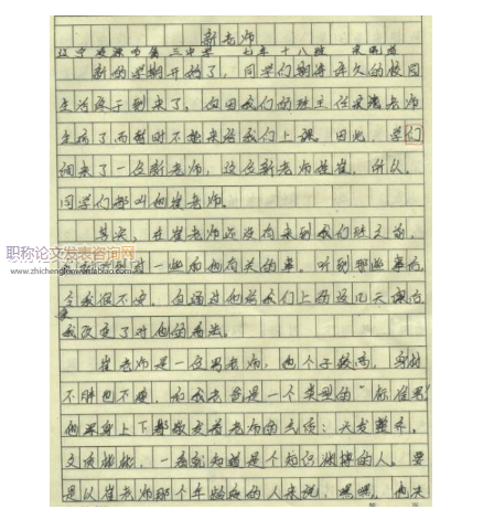 高中语文作文教学浅析