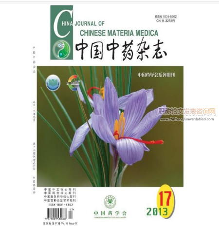 中草药期刊投稿方向