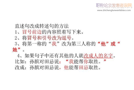 小议“转述”与“第三者的转述”