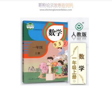 合作教学法在小学数学教学中的应用