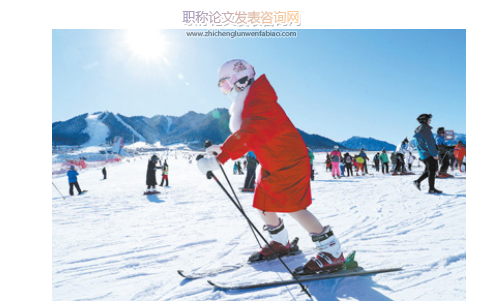 2022冬奥会后冰雪旅游产品的营销策略研究