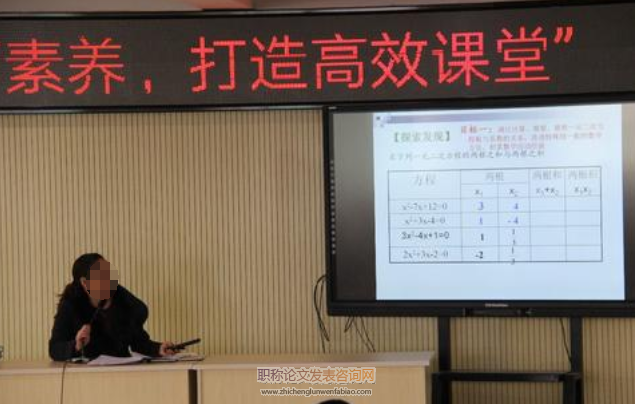 提升教师自身素养打造高效课堂策略