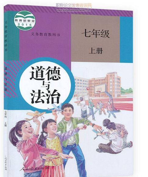 2016—2019 年成都《道德与法治》中考主观题特征分析