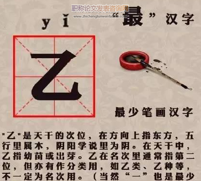 基于小学生汉字书写现状的思考与对策