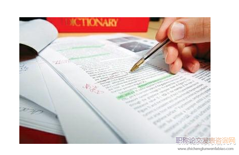 食品检测员评职称发表论文攻略