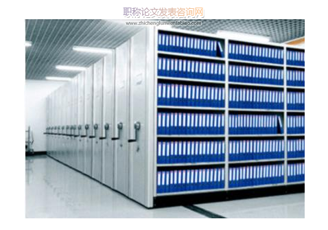 档案信息化建设在医院档案管理中的价值及地位