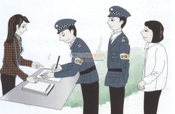 军工单位办公室安全保密管理的思考