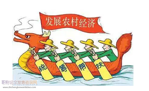 浅谈农村经济结构的调整与优化