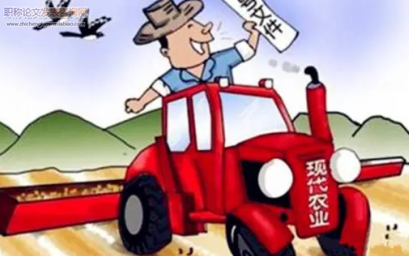 <p>　　摘要：农业作为人类赖以生存和发展的基础性产业，有着天然的弱质性，政府要维持国家稳定、人民安居，便不得不给予农业各种扶持和支持，实施农业补贴。农业补贴作为由政府或相关公共机构以提供财政资助为主要手段扶持农业的方式，是一国保障其国家粮食安全及对农产品市场可能失灵进行调节的主要手段之一，同时也是对收入进行再分配，从而提升农民这一特殊群体收入整体水平的重要举措。1949年新中国成立伊始，我国就有农业补贴政策。进入21世纪以后，随着国民经济的不断向好，我国开启了工业反哺农业的全面转变，实施了一系列的农业补贴政策，补贴范围和补贴总量也逐年增加，初步建立起了农业补贴制度的基本框架。但目前我国农业补贴的实施存在补贴总量偏低、效果不明显、重政策轻法律、透明度不强、法律责任追究机制不健全等缺陷。这些缺陷的存在不仅妨碍农业补贴目标的有效实现，还可能导致贪污、诈骗等现象的发生。所以，必须有相应的法律制度对农业补贴行为予以规范和约束。本文以我国农业补贴法律规制为研究目标，主要从以下几方面作手：第一部分就对农业补贴法律制度研究的背景、目的内容和文献综述进行了简述。第二部分界定了农业补贴的内涵，说明其发展历程和理论基础。第三部分分析我国农业补贴制度的发展和现状、揭示存在的问题。第四部分提出我国农业补贴立法规制建议，借鉴美国、欧盟、日本农业补贴法律制度方面的经验，我国农业补贴立法应采单行立法模式，提高效率，构建以《农业补贴法》为基本核心，并制定《农业投资法》、《农业保险法》、《农村金融法》等单行法和配套法为支柱的、有机统一的、动态的、开放的农业补贴法律体系。提出在保护农业、农村、农民利益这一原则的指导下，兼顾可持续发展、粮食安全、环境保护和维护良好生态的原则，对农业补贴的资金来源、额度预算、补贴项目设定、决策主体、发放主体、发放流程等从法律的高度进行统一的规范和规制；建议依据农业补贴的功能将我国农业补贴划分为直接收入补贴、农业生产能力提升补贴、农村金融与农业保险补贴和农村社会保障（养老）补贴四个大类；同时要特别重视农业补贴政策的公开性，加大宣传力度，增加农业补贴的透明度，重视建立完善的责任追究机制，从而提高农业补贴的精准性、时效性，以期最大限度发挥补贴对农业发展、农村稳定和农民致富的多重功能。</p>  <p>　　关键词：透明度；农业补贴；法律规制</p>  <p>　　第1章绪论</p>  <p>　　1.1选题背景与意义</p>  <p>　　1.1.1选题背景我国是传统的农业大国，结合我国国情，借鉴其他国家农业补贴立法经验，在WTO补贴规则允许范围内规制我国农业补贴、完善法律体系，对解决&ldquo;三农问题&rdquo;，促进农业现代化发展有着重要意义。目前，中国农业补贴的背景主要是经济全球化和工业反哺农业。</p>  <p>　　1.1.1.1经济全球化发达国家在经济全球化过程中的获利远高于发展中国家，且经济全球化对发展中国家的经济、社会、文化、政治都产生影响，处理不慎重将加深利益分配不均的现象。对中国而言，农业有天然弱质性、抗风险能力差，农民的合法权益也最易被侵犯。随着入世保护期的过去，我国农业必将面对西方发达国家全方位、多维度的竞争，发达国家对我国农业的冲击效用也将更加显著，用现有分散的、小作坊（一家一户）式生产去竞争大农场规模化生产，用传统生产方式去竞争现代化生产模式，我国农业所要承受的竞争压力之大、难度之巨可想而知。同时我们又要兑现入世承诺，包括放弃出口补贴和确定特定产品、非特定产品补贴的总额都只能享有农产品总产值的8.5%的水平，低于发展中国家10%的标准，以维护国家良好形象。[1]在经济全球化浪潮中的农业，处在了一个比较尴尬也相对不利的地位，单一的市场调节手段极易引发市场的混乱和经济的大幅波动，从而很容易导致农业的自身调节市场间歇性失灵。[2]为应对挑战，农业补贴是发展农业生产、维护农民利益和建设现代化新农村的必然选择。</p>  <p>　　1.1.1.2工业反哺农业新中国成立之初，中国实行计划经济和以工业为主的经济发展战略，使农业不但得不到补贴，农业剩余反而通过&ldquo;剪刀差&rdquo;源源不断地流入工业等其他产业。随着改革开放的不断深入，中国国力增强，初步具备了工业反哺农业的经济实力。我国应对农业采取政府主导下的宏观调控，而这其中最重要的一种手段便是对农业进行支持和保护性的补贴措施。农业补贴制度对于整个农业的重要性是毋庸置疑的，农业补贴不但在国内涉及部门众多、牵扯范围广泛、事关群体庞大，而且随着国际一体化进程的加快，农业补贴还涉及到国际市场，影响国际关系。因此，农业补贴制度的法规制显得愈发重要，其为农业补贴制度的有效实施及发展提供支撑。国外农业补贴制度的实施，大都是通过立法的形式确立下来的，很少有看到依赖行政性命令来调整。[3]由政府实施的农业补贴政策和制度不仅要符合本国国情，同时，还要接受国际规则的约束。然而在大力倡导建设法制国家、依法治国的今天，我国却还没有建立起一套完整的系统的关于农业补贴的法律体系，农业补贴的实施仍然主要依靠政策，如近几年的中央一号文件均成为了农业补贴实施的主要依据。实际操作中，农业补贴政策还存在着许多诸如法律法规方面的问题与缺陷，严重制约了我国农业补贴制度的发展及农业补贴功能的有效发挥。[4]总结我国农业补贴实践，并参考发达国家的立法经验，对我国的农业补贴进行法律规制，建立符合我国国情的农业补贴体系具有迫切性。</p>  <p>　　1.1.2研究意义</p>  <p>　　农业补贴法律规制的研究，从根本上讲，是为了从法律层面上规范农业补贴的有序运行，进一步保障和促进农业经济发展的健康性和可持续性。同时，我国加入WTO后，外部条件发生了具大的变化，农业很多项目要走出国门，参与世界竞争，要在世界的大环境中完善和发展壮大。所以，农业补贴法律规制的研究，一方面是促进我国农业经济国内发展的需要，另一方面也是为我国农业经济在世界经济一体化发展过程中具有更大的竞争力保驾护航的需要。</p>  <p>　　1.2国内外研究综述</p>  <p>　　1.2.1国外研究综述</p>  <p>　　关于农业补贴法律制度的研究，在国外具有悠久的历史。17世纪初，西欧一些国家就开始制定农产品贸易有关的法令，分别采用课征重税、实施出口许可，禁止农产品的出口贸易等，防止农产品价格的上涨。后来又将重点投向限制农产品的进口。研究农业补贴问题的国内外学者中大多数人认为，最早的农业补贴法案文献当属美国《1933年农业调整法》（TheAgriculturalAdjustmentActof1933)。而把农业补贴作为专门范畴，从而真正意义上进行系统规范规定的则是1962年欧共体实施的《共同农业政策》（CommonAgriculturalPolicy)。</p>  <p>　　1.2.2国内研究综述</p>  <p>　　我国作为农业大国，由于农业补贴实施起步较晚，称得上真正意义的农业补贴实践还是全面取消农业税的2004年以后才开始。对农业补贴的研究特别是农业补贴之法律规制的研究非常少，既有的研究成果主要集中在中外农业补贴制度比较、加入WTO对我国农业补贴制度的影响两个层面。</p>  <p>　　2章农业补贴制度的产生及理论基础</p>  <p>　　2.1农业补贴的界定与分类</p>  <p>　　2.1.1农业补贴界定</p>  <p>　　提及农业补贴，便要先明确补贴的含义。而这两者概念的界定对于研究农业补贴法律制度的重要性无需赘言。</p>  <p>　　2.1.1.1&ldquo;补贴&rdquo;的界定补贴，作为外来词汇，英文为&ldquo;Subsidy&rdquo;、&ldquo;Grants&rdquo;,源自于19世纪中期，用于表述政府为了促进和扶持某一产业、特定群体，由政府或相关公共机构给予的直接或间接的资金补助、特别优惠、税金减免乃至经济特权等。其一，补贴是政府主动调节经济运行情况而采用的政策性工具，政府根据国家发展的战略规划或者其他方面的需求，有权实施其认为必要的补贴政策，它可以是一种，亦可以多种举措同时进行，这是一个国家主权于经济层面的体现。其二，补贴可以是政府平衡社会收入差额而发放的各种福利费用，像直接发放现金、实物，或者以低于正常市场价供给或高于市场价格收购货品或者劳动服务；也可以是政府制定的一些调节市场因素的政策或制度，比如减免农业税、增值税等形式的办法。其三，从贸易的角度看，补贴是世界上各个国家间开展国际贸易的产物，一般是指一国为使其产品在国际贸易中具有比同类产品更强的竞争力而通过政府或者其他任何公共机构向本国生产者或出口经营者提供资金或者财政上的税收优惠措施。不管该产品是内销还是用来出口的，只要属于以上情况，都是补贴行为。</p>  <p>　　2.1.1.2农业补贴概念的界定广义上，农业补贴又称之为支持性质的农业投入，指的就是国家经济生活中财政资金对农业产业的实际转移支付,包括政府提供的一定数量补助金或补贴金、国家提供的低息或无息贷款、特定投资、担保和保险等。包括但不限于政府对农业在科技、水利、环保、救济等公益性支出方面的投入或者财政上的支持，由于这类举措对农业的产业结构和农产品的国际交易不会产生任何具体的或实质性扭曲作用，因此这类补贴也常被称为&ldquo;绿箱&rdquo;补贴。狭义上，农业补贴通常又称之为保护性质的农业补贴，主要是指政府对农产品价格的直接干预，例如，政府对农业生产投入品如种子、肥料、灌溉等提供的补贴、农产品流通贷款补贴和土地休耕补贴等。这类补贴给农业生产者在生产和流通环节提供了价格上的优惠支持措施，对农业产业结构和农产品贸易会产生一定的扭曲作用，因此这类补贴又被称为&ldquo;黄箱&rdquo;补贴。[15]还有一种称之为&ldquo;蓝箱&rdquo;的补贴，蓝箱补贴是指一些原本属于黄箱的支持措施但因其对市场的扭曲作用微小或不明显，可以免除消减义务的补贴措施。最先开始蓝箱补贴要求具备以下三个条件：固定面积、固定产量（或固定牲畜头数）的补贴，且补贴额度不高于基期（1986年&mdash;1988）三年生产水平的85%，后来多哈回合的框架协议取消了限制产量或数量的条件要求，使得蓝箱补贴的范围更为宽泛。</p>  <p>　　2.2农业补贴制度的产生与发展</p>  <p>　　2.2.1农业补贴制度的由来</p>  <p>　　补贴制度与国际贸易息息相关，最开始的补贴制度是在国际贸易的过程中逐渐产生和发展起来的。古典经济学家亚当&middot;斯密（AdamSmith）是古典经济学家，也是自由贸易的倡导者，1776年亚当&middot;斯密便在《国富论》一书中论述&ldquo;津贴&rdquo;。他认为对出口商品应当给予津贴和退税的支持以鼓励加大商品出口，商品贸易应当逐渐由保守贸易向自由贸易过渡。补贴是政府通过采用财政和税收的经济手段对本国自由市场的干预，也是政府为了吸引国外投资可采用的重要政策和措施。但是，由于农业这个产业本身天然存在的生产环境和气候条件的恶劣性、生产投入品的多样性和生产人员的素质限制而导致的脆弱性，且农业的丰歉又切实关系到国家安全和社会的稳定，于是，几乎世界上所有国家的政府为了社会稳定和国家安全都会大力发展农业，积极维护农民利益，因此对农业这个产业进行支持和保护就自然成了国家发展的关注重点。农业补贴法律制度就是国家为了从法律层面支撑、规范和约束对农业进行支持和保护行为而制定的相关法律规则和原则的总称。</p>  <p>　　2.2.2农业补贴制度的发展历程</p>  <p>　　农业补贴制度的发展无不伴随经济、贸易的发展。虽然大多认可农业补贴法律制度起源于美国，但是1962年欧共体的&ldquo;共同农业政策&rdquo;却是对农业的支持政策进行全面系统研究的开端。在经历了两次世界大战的洗礼后，欧洲各国清楚地认识到只有联合起来组成强大的联盟才能使欧洲迎来复兴和繁荣发展。在欧洲经济一体化浪潮的过程中，首先形成共识建立起的是工业品关税同盟，而农业的一体化则是欧洲共同体成员国为了发展本国农业而对农业实行结构调整，以保证农产品供应安全和农产品市场价格的相对稳定，说到底这也是实现经济一体化的必然要求和现实需要。在20世纪上半叶，无论是发达国家还是发展中国家，都纷纷对农业采取了一定程度的保护措施，农业补贴法律制度在很多国家也得以建立和发展。进入21世纪以来，世界经济一体化进程的加速，资源的国际化、市场的一体化，使得世界各国经济更加交互融合，联系更加紧密，互动更加频繁，农业补贴法律制度也更加受到世界各国的广泛重视。2001年11月，多哈世界贸易组织第四次部长级会议通过了《多哈宣言》，农业在这个宣言中也被确定为谈判的领域。2005年12月18日在香港达成的《部长宣言》取得了比较大的成果：棉花出口补贴的取消，向最不发达国家提供免关税和免配额市场准入，2013年前取消所有出口补贴。[18]2017年2月22日，世界贸易组织（WTO）总干事阿泽维多在日内瓦宣布，《贸易便利化协定》获得三分之二成员国核准正式生效，这必将有利于德国、中国这样的世界贸易大国，也是国际贸易自由主义的胜利，充分说明国际经济一体化发展是大势所趋、民心所向。</p>  <p>　　第3章我国农业补贴的现状与问题</p>  <p>　　3.1我国农业补贴的形成及发展</p>  <p>　　纵观我国农业发展历程，农业补贴制度的产生与发展大致可分为以下三个阶段，简要阐述如下。</p>  <p>　　3.1.1初级阶段</p>  <p>　　这一时期从1950年&mdash;2003年，历时44年，是我国农业补贴及其制度的形成阶段。解放初期，我国经济主要是借鉴前苏联的发展模式，优先并重点发展重工业，重工业的发展处于产业发展的核心地位。因为我国选择社会主义发展道路，解放后较长时期内，经济和政治上都遭受到西方等老牌资本主义国家的野蛮封锁，而且由于饱受战火的破坏，我国工业的基础十分薄弱，工业的发展不得不面向国内资源进行资本积累，而在当时百废待兴的形势下，完成工业发展资本原始积累的任务只有也只能依靠农业这个传统部门。为了支持工业发展，整个国民经济采取面向工业倾斜的政策，致使农业发展步履更加艰难，粮食生产也处于困境之中。为解决吃饭问题，缓解粮食生产压力，于20世纪50年代末，我国实施&ldquo;机耕定额亏损补贴&rdquo;，后扩展到流通和销售领域，这便是我国最早的农业补贴的雏形。尔后，又对国营拖拉机站采取亏损补贴，并于1963年6月，由财政部、农垦部发布《关于农牧亏损补贴范围和严格管理各项费用的规定（试行草案）》，同年8月颁布《1963年国营拖拉机站亏损补贴办法》，这便是我国最早的农业补贴制度。</p>  <p>　　3.1.2发展完善阶段</p>  <p>　　这一时期从2004年&mdash;2014年，历时11年，是我国农业补贴及制度快速发展和完善阶段。自2004年起，中央连续出台关于农业、农民、农村的&ldquo;一号文件&rdquo;，这都是我国当年执行农业补贴的主要政策依据，其间做出的《中共中央关于推进农村改革发展若干重大问题的决定》构成新时期我国农业政策的基本框架，先后实施了粮食最低收购价格、粮食直补、农资综合补贴、良种补贴、农机具购置补贴、取消农业税等一系列支持和保护农业的措施。从此意味着我国农业政策进入了全面的发展完善阶段，国家开始对农业补贴的投入大量增加，这一阶段的农业补贴表现出如下特点。</p>  <p>　　3.2我国农业补贴存在的问题</p>  <p>　　3.2.1农业补贴总体水平不高</p>  <p>　　近些年以来，我国农业补贴的增长速度较快，每年用于农业补贴的财政资金达到了3000多亿元，但是相对于我国庞大的农业产业涉及到的生产作物品种之多、生产和消费绝对数额之大以及从业人数之众来看，农业补贴的整体水平依旧不高，在转移支付的力度方面明显还不够。比如，我国目前对农业的补贴仅为农产品种植的2%多一点，所以在支持总量上还有一定的增长及调控空间。另外《农业协定》中不受限制的&ldquo;绿箱&rdquo;补贴措施一共有11类，我国目前实施的农业补贴政策真正使用的只是其中的7类，还有4类特别是与结构调整相关的措施没有使用或很少使用。至于&ldquo;黄箱&rdquo;补贴方面，目前我国属于&ldquo;黄箱&rdquo;补贴措施的也只是占了农业总产值的3%点多。根据我国在加入世界贸易组织时的承诺，对农民的收入补贴还有5%左右的增长空间。按照WTO的划分，我国目前使用最多的&ldquo;绿箱&rdquo;政策分别是政府一般性服务、国内粮食援助、自然灾害救济、粮食安全公共储备、环境保护计划和支持地区发展，而发达国家现在使用的一般性农业收入保障补贴、农业生产结构调整性补贴、农业资源储备补贴等其他措施，我国当前都没有使用。对农民收入的直接补贴的水平很低，实施的措施也很少，效果不明显。尽管近些年国家对农业加大了补贴的力度，按照《农业法》规定，中央财政每年用于对农业的支出应为财政总支出的10%，但作为一个人口众多的农业国家，我国对农业的补贴在总量上仍旧不足，如2013年欧盟的农业补贴投入资金占到其财政支出的3.1%，而同期我国农业补贴投入资金仅占财政年度总支出的1.5%，低于一般发展中国家水平。[28]另外，在WTO框架内，很多发达国家在减少&ldquo;黄箱&rdquo;措施的同时，还在不停的对特定的农产品实行补贴，或者运用技术性的操作手段将&ldquo;黄箱&rdquo;措施直接转化为&ldquo;绿箱&rdquo;措施。而我国当前主要采取的还是直接补贴的措施，有些名目的设置与WTO规则还有歧义。</p>  <p>　　3.2.2重政策而轻法律</p>  <p>　　法理学之中，一个国家或者地区在以法律规范调整各形式的社会关系时所形成的全部法律原则及规则的总称被称为法律制度，所以说，这种被调整的法律关系有多少种，随之相对应的法律制度就应有多少种。也因为这样，农业补贴的法律规制是指在调整协调农业补贴的法律关系过程中所牵涉到的所有法律概念、法律规范、法律原则和法律制度的总称。</p>  <p>　　参考文献</p>  <p>　　[1]李淑丽.WTO框架下的农业补贴与反补贴法律制度[河南大学硕士学位论文].郑州:河南大学,2013,27-28</p>  <p>　　[2]杨世建.发达国家农业补贴法律制度发展趋势.世界农业,2014,(06):104-107</p>  <p>　　[3]穆月英.关于农业补贴政策的作用和局限性的思考.理论探讨,2010,(01):9-10</p>  <p>　　[4]彭慧蓉,钟涨宝.国内农业补贴政策研究综述.商业时代,2009,(27):5-6</p>  <p>　　[5]何周蓉.论农业补贴制度对农民收入的影响.农村经济与科技,2009,(09):3-4</p>  <p>　　[6]何燕华.WTO框架下我国农业补贴法律制度的构建.湖南农业科学,2009,(08):8-9</p>