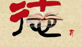 立德树人背景下语文科德育的成效、缺失与对策