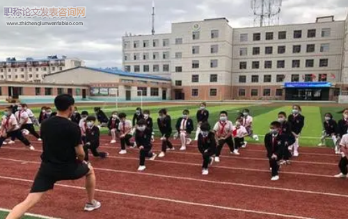 谈小学四年级体育教学中如何促进学生体能的发展