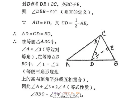 浅析初一数学的教学方法