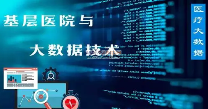 基于大数据公立医院C的全员精细化预算实践