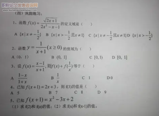 化学化工类高等数学课程思政案例的挖掘与注意事项