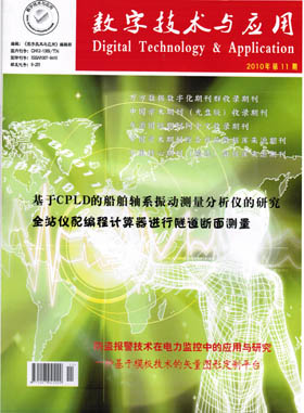 数字技术与应用