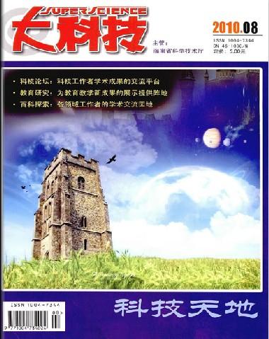 大科技职称论文发表,期刊指导