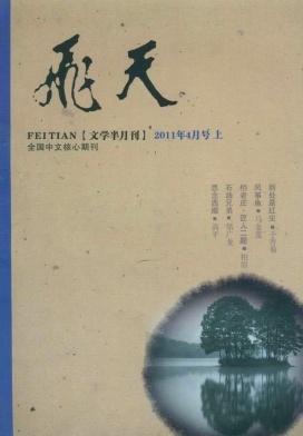 飞天职称论文发表,期刊指导
