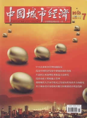 中国城市经济职称论文发表,期刊指导