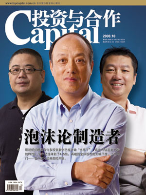 投资与合作职称论文发表,期刊指导