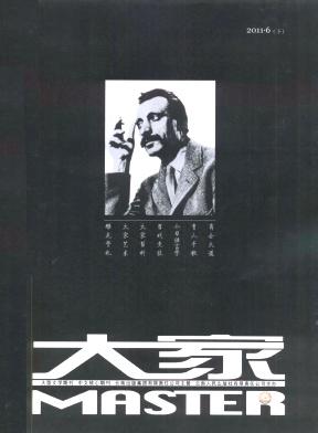 大家文学期刊职称论文发表,期刊指导