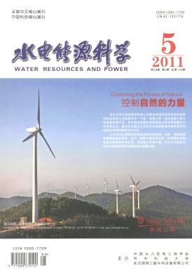 水电能源科学职称论文发表,期刊指导