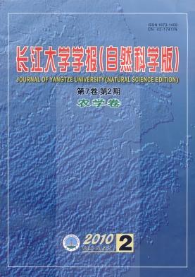 长江大学学报(自科版)农学卷职称论文发表,期刊指导