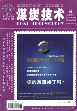 煤炭技术职称论文发表,期刊指导
