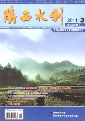 陕西水利职称论文发表，期刊指导