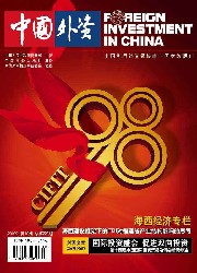 中国外资经济期刊职称论文发表,期刊指导