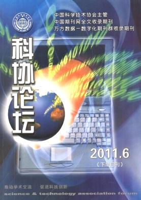 科协论坛