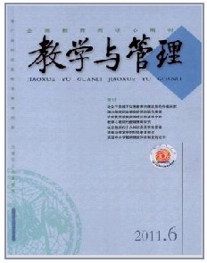 教学与管理职称论文发表,期刊指导