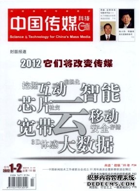 中国传媒科技职称论文发表,期刊指导