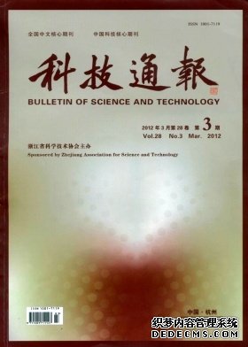 科技通报职称论文发表,期刊指导