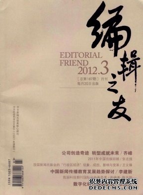 编辑之友职称论文发表,期刊指导