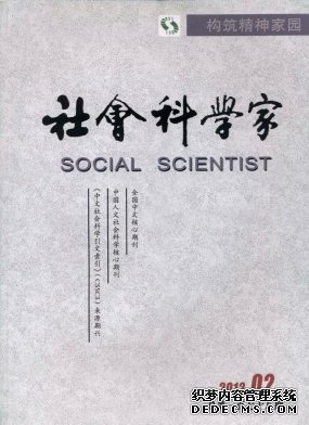 社会科学家职称论文发表,期刊指导