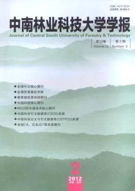 中南林业科技大学学报(自然科学版)职称论文发表,期刊指导