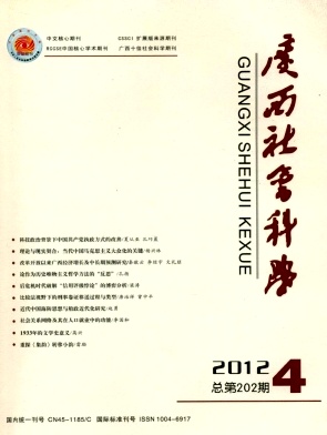 广西社会科学职称论文发表,期刊指导